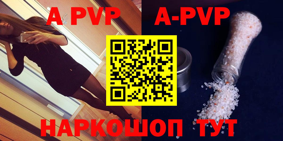 где купить наркоту  А ПВП мука  Alpha-PVP кристаллы  Вход с VPN  Азов  Alpha PVP мука 