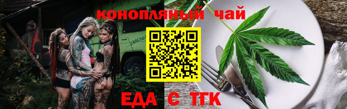 Азов  Печенье с ТГК марихуана  Вход с VPN 