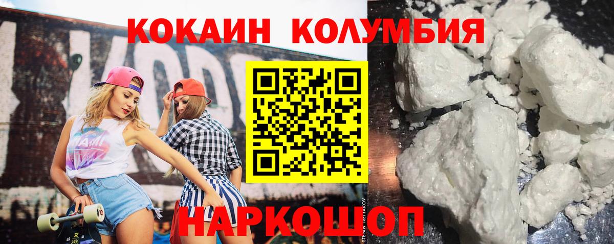 Азов  КОКАИН 98%  Кокаин Эквадор  Вход с VPN 