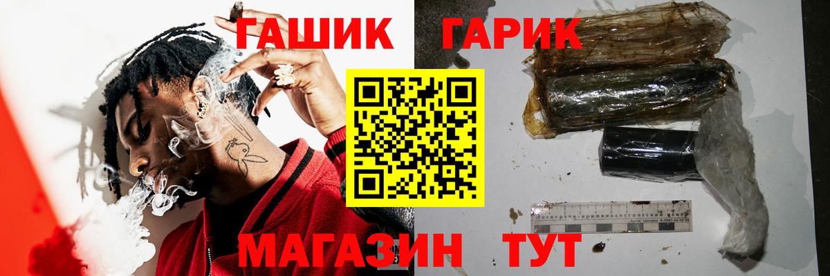 ГАШ ice o lator  Гашиш hashish  Азов  Вход с VPN 