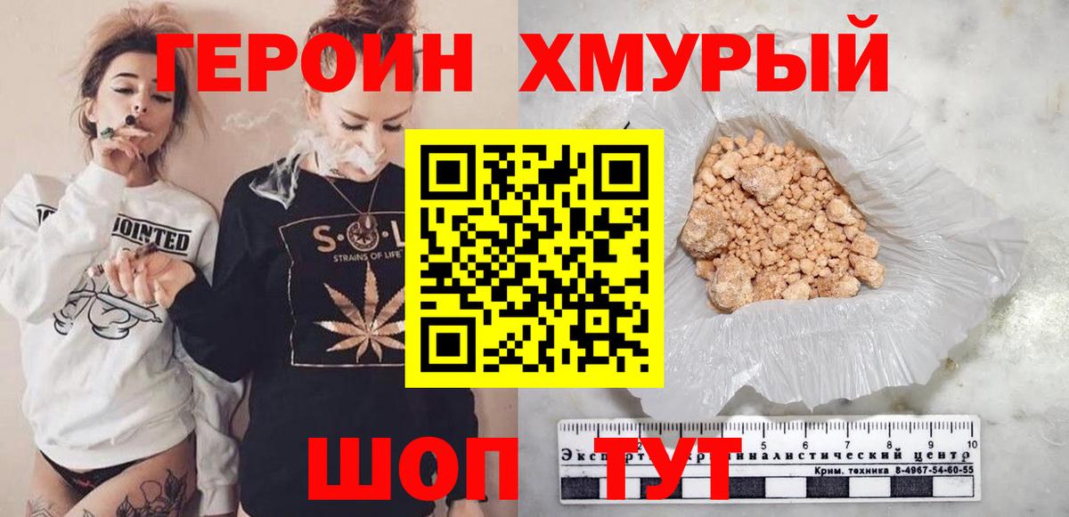 ГЕРОИН Афган  ГЕРОИН  Азов  Вход с VPN 