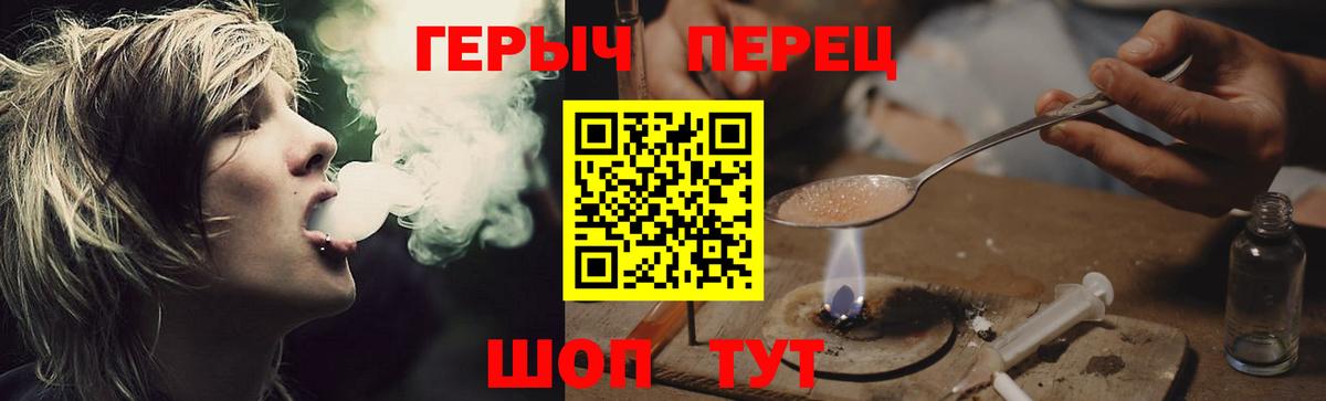 Героин гречка Азов