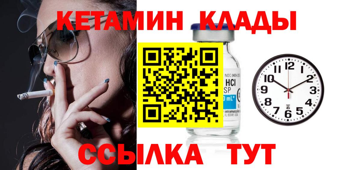КЕТАМИН ketamine Азов