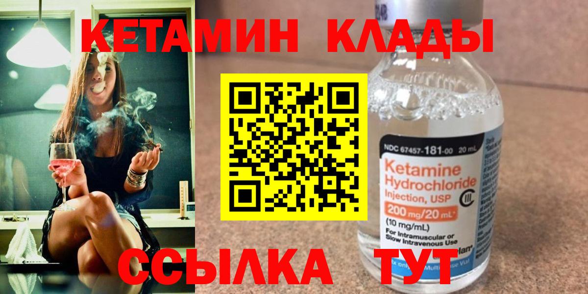 shop наркотические препараты  Кетамин VHQ  Кетамин ketamine  Вход с VPN  Азов 