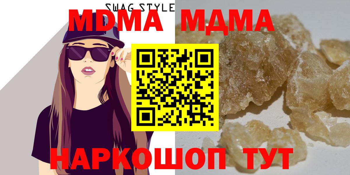 Азов  МДМА crystal  Вход с VPN  МДМА  МДМА кристаллы 