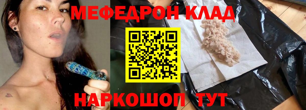 хочу наркоту  Меф mephedrone  МЕФ  Мефедрон VHQ  Вход с VPN  Азов 