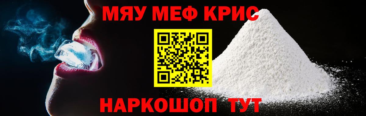 Мефедрон  Азов