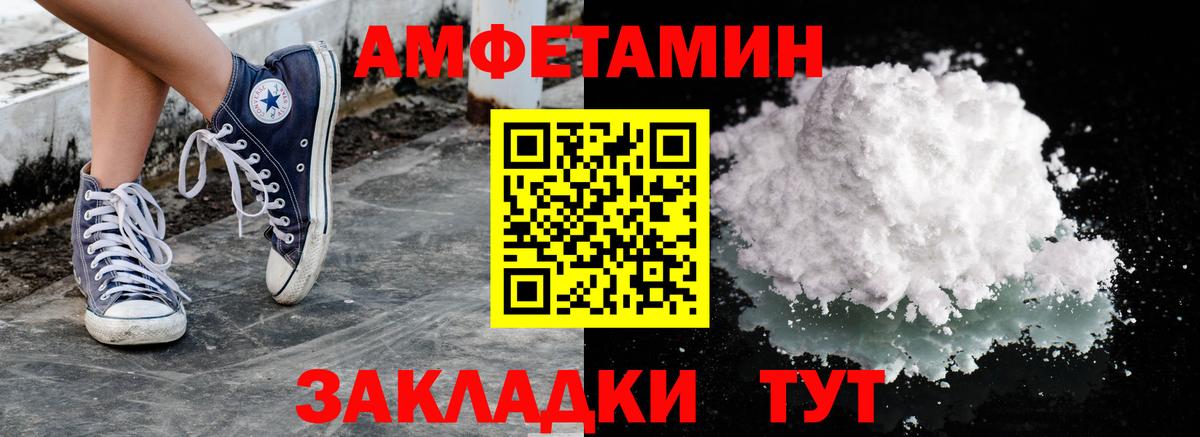 МЕТАМФЕТАМИН витя  Вход с VPN  Азов 