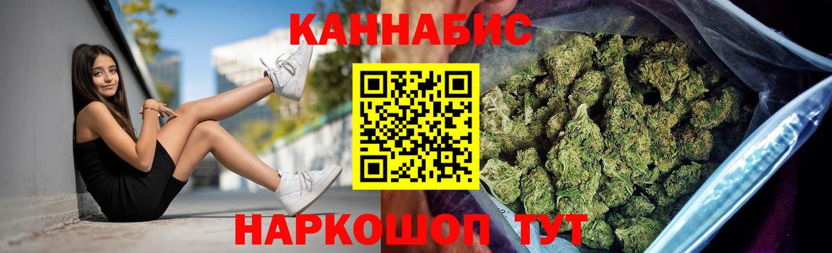 Конопля OG Kush  МАРИХУАНА индика  Вход с VPN  Азов 
